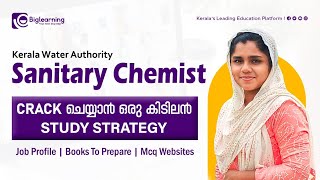 SANITARY CHEMIST  KWA  SUPER STUDY STRATGEY  JOB PROFILE  SYLLABUS ANALYSIS  KERALA PSC [upl. by Markowitz]