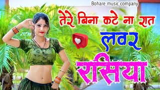 हो करवायदे ताबीज लवर न घर है बस मेंSinger Ranjeet Gurjar Rasiyaन्यू रसियाNew Rasiya 2024DjRemix [upl. by Onairpic498]