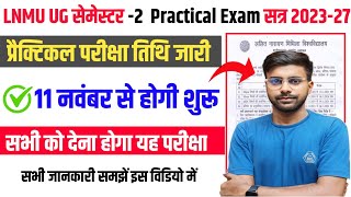 LNMU समेस्टर2 प्रैक्टिकल परीक्षा तिथि जारी 2024  LNMU UG 2nd Semester Practical Exam Date 202327 [upl. by Malvin54]