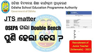 JTS Matter OSEPA ଗଲା Double Bench। ପୁଣି ହେଲା କେସ।jt jtresult [upl. by Nalniuq457]