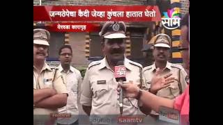 Awaaz Maharashtracha from Yerawda Jail  Full Episode [upl. by Adnirim]