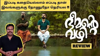 Bheemante Vazhi 2021 Malayalam Movie Review in Tamil by Filmi craft Arun [upl. by Harat]