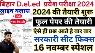 Bihar deled online form 2024  bihar deled entrance exam 2024 preparation in 2024  Class 2 [upl. by Glialentn]