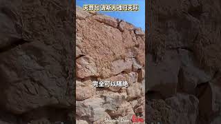 一半上天，一半入地，波斯人的往生之门🇮🇷伊朗亚兹德 zoroastrianism burial grave [upl. by Anaya]