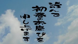 動く年賀状動画2025年 あけましておめでとうございます ＃2025動く年賀状 年賀状グリーティング動画 2025 NEW00 [upl. by Anair924]