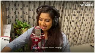 Sollitaley Ava Kaadhala  Onnavitta Yaarum Yenakilla  Shreya Ghoshal Rerun OruKuralai [upl. by Ahsaela]