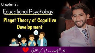 Piaget Theory of Cognitive Development in UrduHindi  Piaget stage of Cognitive Development [upl. by Aluin]