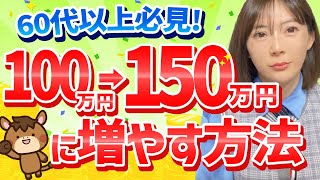 【貯金がある方向け】初心者でもできる！おすすめの投資方法を徹底解説します！ [upl. by Naor]