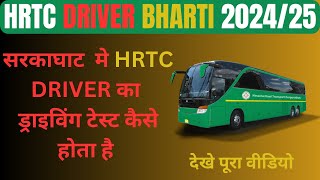 HRTC Driver Recruitment 2024 Everything You Need to Know [upl. by Swisher601]