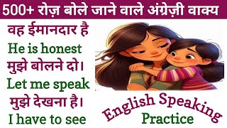 रोज़ बोले जाने वाले अंग्रेज़ी वाक्यDaily Use English Sentencesenglish speaking practiceenglish [upl. by Lapotin]