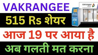 Vakrangee Latest News  Vakrangee Share News  Vakrangee Breaking News  Vakrangee News Today [upl. by Peria]