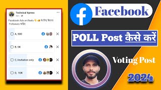 Facebook Poll Post 📫 कैसे करें How to Create Poll on Facebook [upl. by Dexter866]