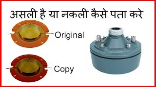 Ahuja Driver Unit Diaphragm Original vs Copy [upl. by Airotciv]