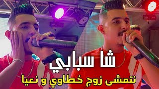 Hichem TGV 2023 Avec Hichem L’BIG Cha Sbabi نتمشى زوج خطاوي ونعيا [upl. by Kauppi]