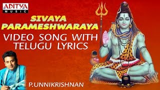 Shiva Parameshwaraya  Unni Krishnan  Lord Shiva Songs  Telugu Bhakthi Songs  shivasongs [upl. by Nile]