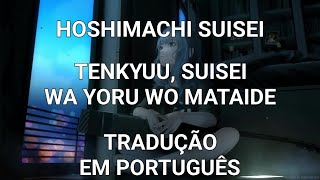 HOSHIMACHI SUISEI HOLOLIVE  TENKYUU SUISEI WA YORU WO MATAIDE  LEGENDADO EM PORTUGUÊS TRADUÇÃO [upl. by Ayram636]