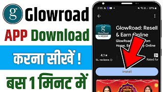 Glowroad app download kaise kare  How to download glowroad app in hindi [upl. by Tuorah]