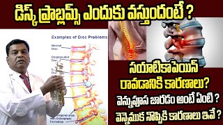 Disc Problems Disc Prolapse Symptoms  How to Reduce Neck amp Spinal Pain  Degenerative Disc Disease [upl. by Fania68]