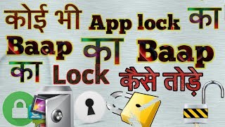 If setting and install amp uninstall are lock How to unlock any applock [upl. by Washko249]