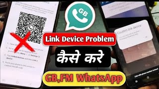 You Need To Official WhatsApp to GB WhatsApp Update Kaise Kare V1785  couldnt link device problem [upl. by Greyson]