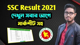 Ssc Result Check Online 2021।।Ssc Result Marksheet 2021।। Ssc Result 2021 [upl. by Leone]