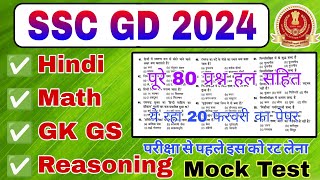 SSC GD 2024 Full Mock Test 80 प्रश्न  SSC GD Hindi Gk GS Math Reasoning Practice Set 2024 [upl. by Meadow749]