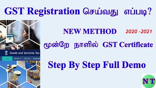 GST Registration in TamilLatest Method 20202021Full DemoFree [upl. by Aicened]