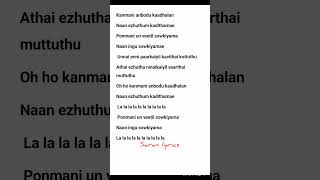 kanmani anbodu kadhalan lyrics in tamil🥰🥰🥰 [upl. by Anertac544]