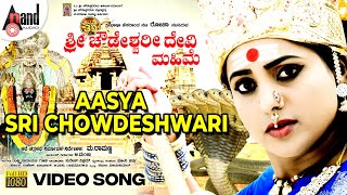 Sri Chowdeshwari Devi Mahime  Aasya Sri Chowdeshwari Video Song  Roja  Maa Ramanna [upl. by Eireva]