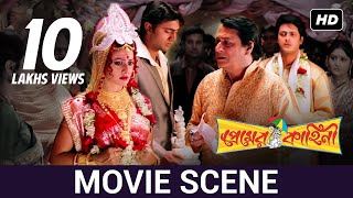 দুই প্রেমিকের মিলন  Dev  Koel  Romantic  Premer Kahini  Movie Scene SVF [upl. by Urba922]