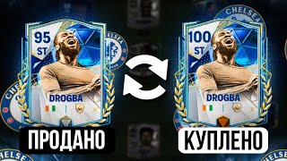 ВАУ КУПИЛ ДВА 94 OVR ИГРОКА чтобы ПРОКАЧАТЬ СОСТАВ ЧЕЛСИ КАРЬЕРА за ЧЕЛСИ в FC MOBILE 24  3 [upl. by Siednarb436]