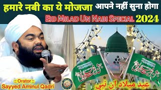 12 Rabi Ul Awal Special Bayan  Hamare Nabi Ka Mozza  Molana Sayyed Aminul Qadri [upl. by Melly]