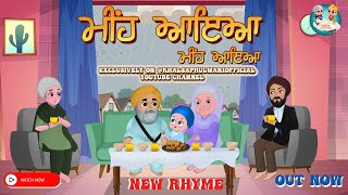 Meeh Aya  Rain Rain Go Away  Punjabi  Khalsa Phulwari  Punjabi Rhymes  SIkh Rhymes [upl. by Brownson755]