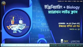 বৃত্ত  01  Udvash EAP Marathon Class Circle 2024 [upl. by Kolnick]