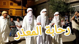 من اعراس الشاوية رحابة المعذر شطيح و رديح Watch Algeria weddings chaoui 2022 🇩🇿 [upl. by Myna]