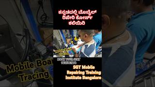 Mobile repairing course mobilerepairinginstitute  cheap level service [upl. by Fabrianne]