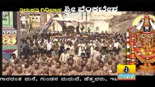 Poorvadalli Suryodhaya I Tirupathi Girivasa Sri Venkatesha I HD Video Song I Jhankar Music [upl. by Demaggio]