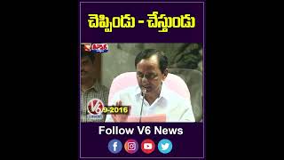 కూల్చివేతలపై కేసీఆర్ చెప్పిండు రేవంత్ చేస్తుండు  V6 Shorts [upl. by Atsahs]