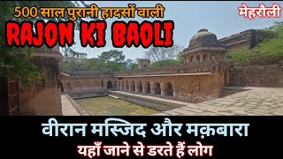 Most Haunted Stepwell  Rajon ki Baoli  Daulat Khan ka Maqbara aur Veeran Masjid  Mehrauli  Delhi [upl. by Knowland203]