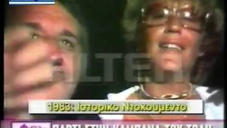 ΦΥΛΛΟ ΚΑΙ ΦΤΕΡΟ  ΤΟΛΗΣ ΒΟΣΚΟΠΟΥΛΟΣ  2002 [upl. by Nitas942]