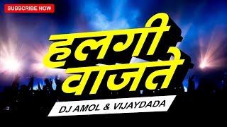 HALGI WAJATI  REMIX  ARADHI STYLE  DJ AMOL amp VIJAYDADA  SG PRODUCTION [upl. by Odnomor]