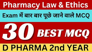 🔥Pharmacy Law amp Ethics Important MCQ  D Pharma 2nd Year  Exam Preparation  MCQ [upl. by Kohl]