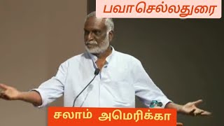 Bava Chelladurai Speech  பவா செல்லதுரை உரை  அமெரிக்க பயணம் 2023 [upl. by Perl]