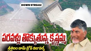 పరవళ్లు తొక్కుతున్న కృష్ణమ్మ😍👌  Srisailam Dam Drone Visuals  CM Chandrababu  Popcorn Media [upl. by Dickinson]