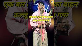 Ek Baar Lakshmi Ji Ka Bahan Ullu Unse Ruth Gaya। Indian Idol Comedy Performance। indianidol14 yt [upl. by Arit]