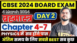 CBSE 2024 Physics ब्रह्मास्त्र 🔥  DAY 2  Chapter 4 to 7 👉 Only For Backbenchers [upl. by Andersen808]