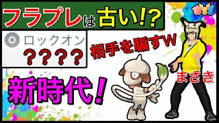 【ポケモンGO】その型は読めないwドーブル博士の技構成が楽しすぎる！！ [upl. by Carin]