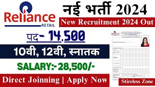 Reliance Retail Recruitment 2024  Reliance Job Vacancy 2025  Private Jobs  Work From Home Jobs [upl. by Namlak]