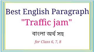 Traffic Jam Paragraph Class 6 7 8  Paragraph on TRAFFIC JAM With Bangla [upl. by Alym]