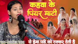 हेमा पांडे के टक्कर देने वाली अनामिका यादव का विवाह गीत   Vivah geet  shubh vivah geet [upl. by Singband]